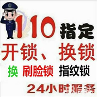 蒙城开锁电话| 114查询