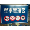 交通标牌 (4)