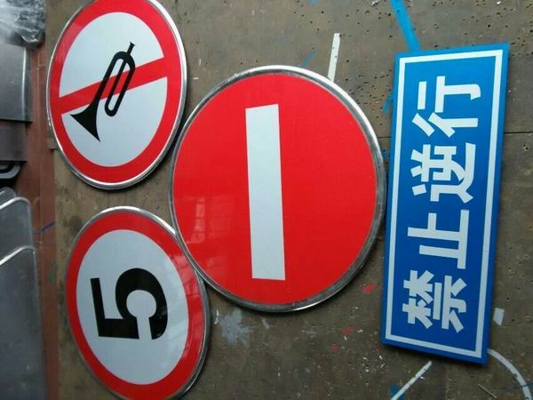 交通标牌 (3)
