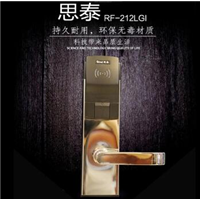 思泰RF-212LGI（长沙开防盗门锁）