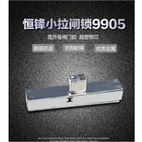 恒峰9905小拉闸锁（长沙开锁电话） 