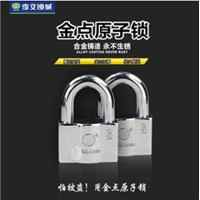 金点原子02（长沙开锁公司） 