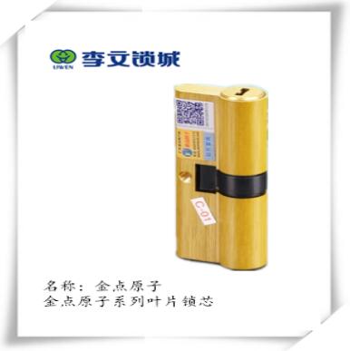 长沙上门开锁公司 