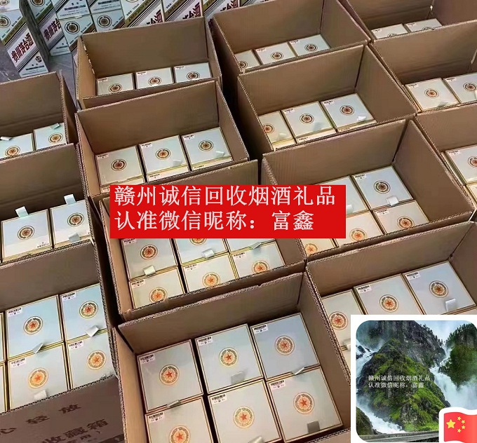 赣州礼品回收 赣州回收礼品