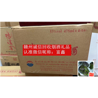 赣州回收烟酒礼品