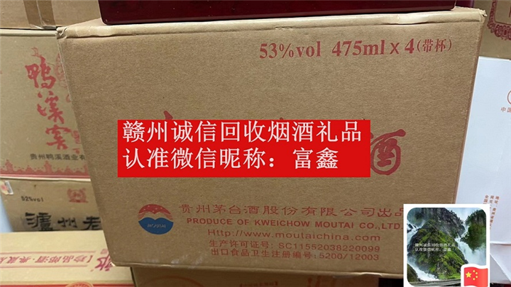 赣州回收烟酒礼品