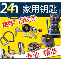 祁阳开锁电话 