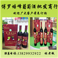 珠海葡萄酒、顺德葡萄酒、中山葡萄酒 