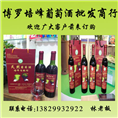 惠州葡萄酒-博罗葡萄酒-广东葡萄酒 