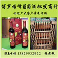 惠州葡萄酒批发、惠州葡萄酒批