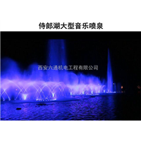 西安音乐喷泉厂家西安音乐喷泉生产厂家 