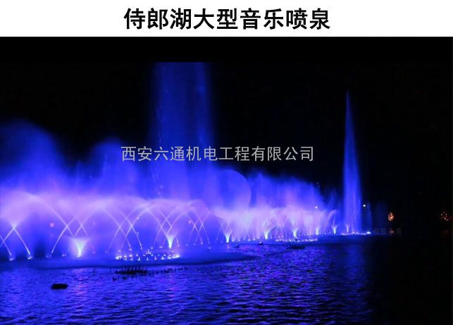 西安音乐喷泉厂家西安音乐喷泉生产厂家 