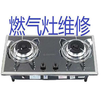 大连中山区修理洗衣机