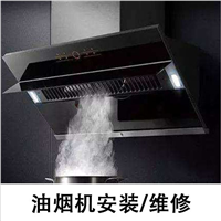 大连西岗区修理燃气灶