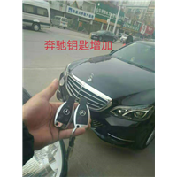 奔驰汽车钥匙配置