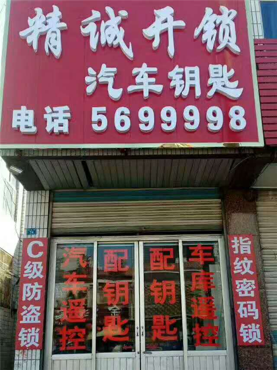 齐河汽车遥控器匹配 