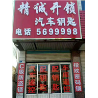 齐河汽车遥控器匹配 
