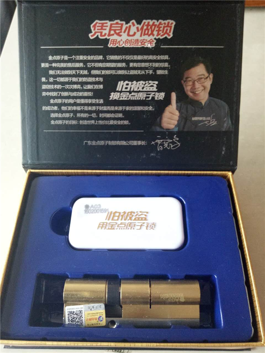 齐河开锁公司 