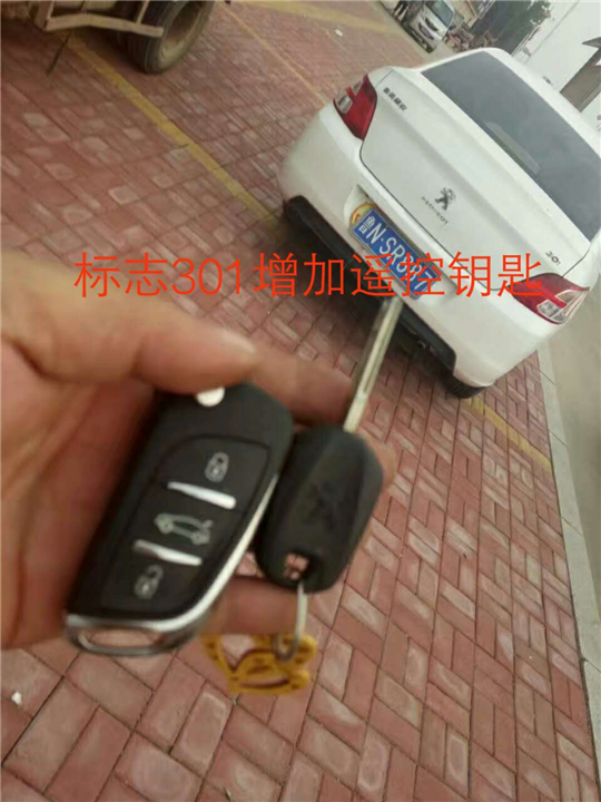 齐河开锁公司 
