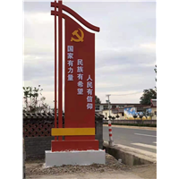 西宁定制公益广告牌找哪家厂靠谱