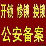 管城区开锁公司哪家好 