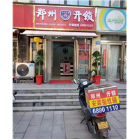 郑州二七区开锁