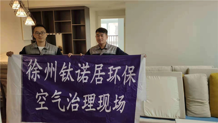 徐州万科城室内空气治理 