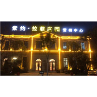紫约拉菲庄园售楼部甲醛治理 