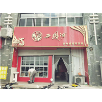 西凤酒营业厅甲醛治理 