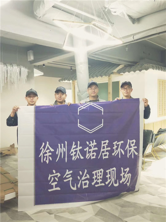 喜克手游工作室甲醛治理 