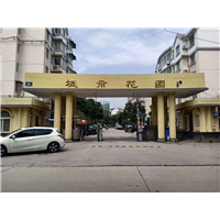 沛县城市花园CMA检测 