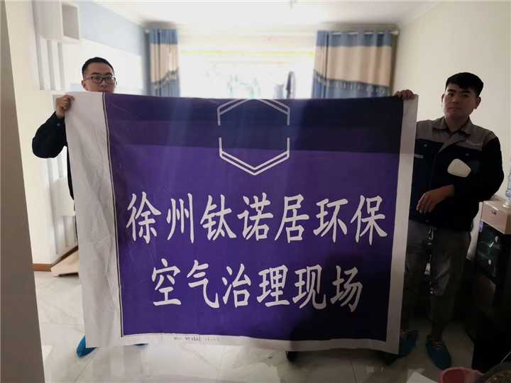徐州人才家园室内空气治理 