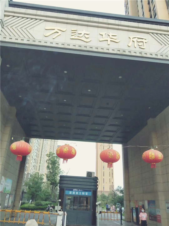 万达华府室内空气检测 