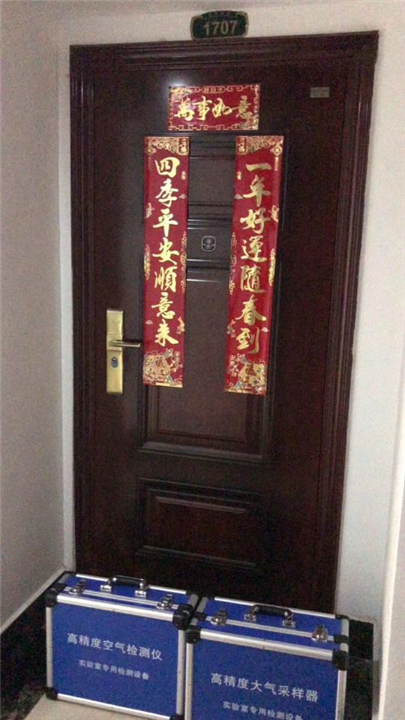 赭麓公馆室内空气检测 