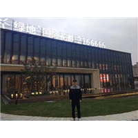 绿地国际花都售楼处，样板间治理 