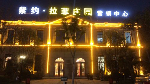 紫约拉菲庄园售楼部甲醛治理 