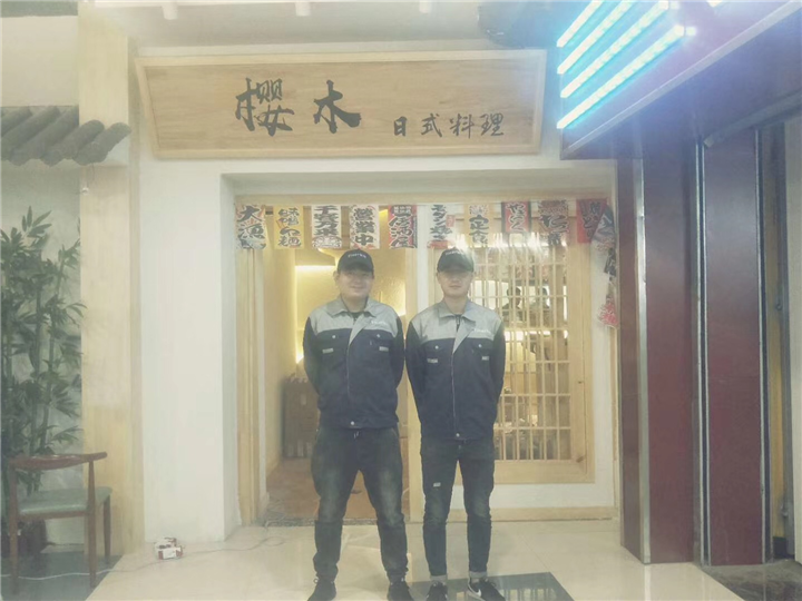 沛县樱木日式料理甲醛治理 