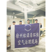 喜克手游工作室甲醛治理 