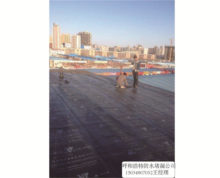 呼和浩特防水公司 