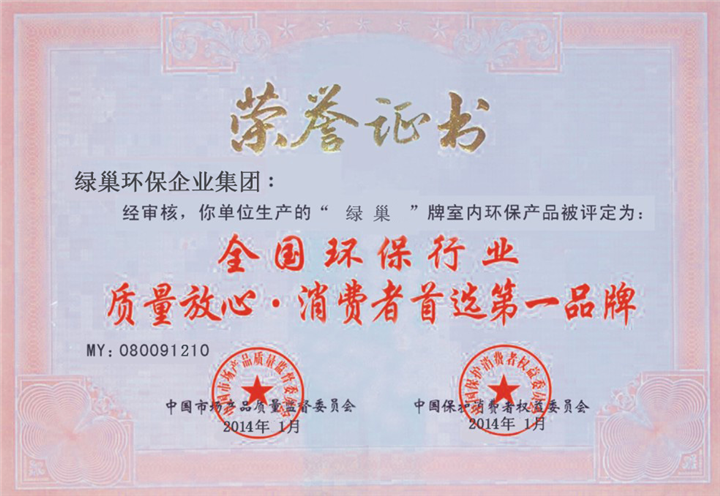 荣誉证书 