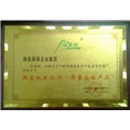 国家**检测，质量合格产品 