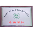 科学会员单位 
