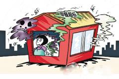 南阳甲醛检测公司  超标表现