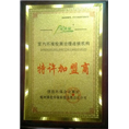 特许加盟商 