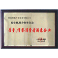 满意企业 