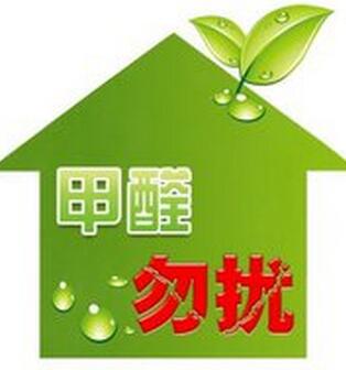 榆林除甲醛公司
