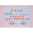 荣誉证书 