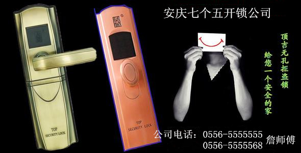 新区开锁公司电话号码 