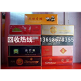 市南烟酒回收|青岛烟酒回收|