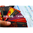 崂山礼品回收|青岛礼品回收
